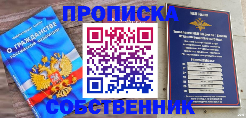 регистрация иностранных граждан с РВП в Балашихе