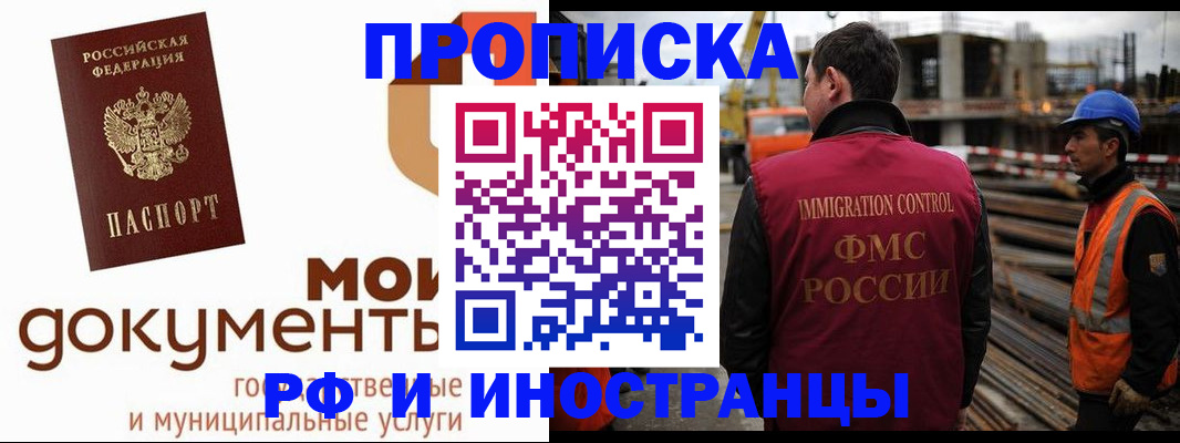 регистрация с гарантией по договору в Балашихе