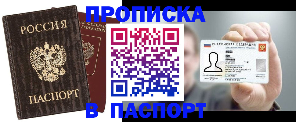 помощь в оформлении временной регистрации в Балашихе