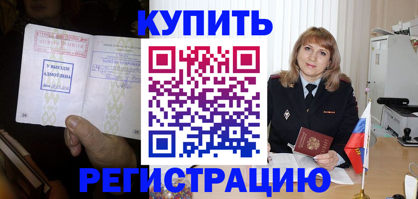 регистрация для трудоустройства в Балашихе